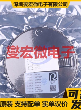 RH7901 SOT-23-5L 电池管理芯片IC