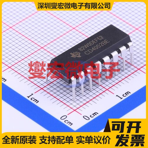 CD4052BE PDIP-16 模拟开关/多路复用器芯片IC