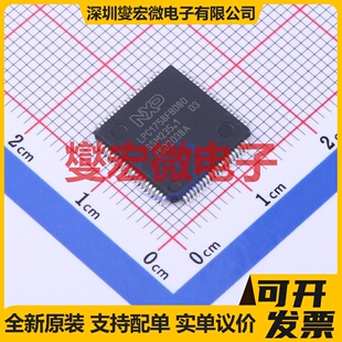 LPC1758FBD80K LQFP-80(12x12) MCU/MPU/SOC微处理器控制器