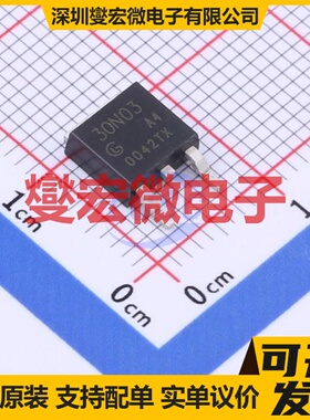GL30N03A4 TO-252-2 30V 30A 场效应管晶体管