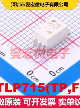 TLP715(TP,F) SOP-6-6.8mm 逻辑输出光耦 光电隔离器 隔离芯片I