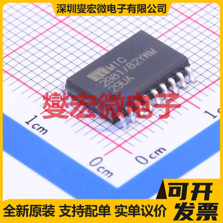 MIC2981/82YWM SOP-18-300mil 功率电子开关芯片IC