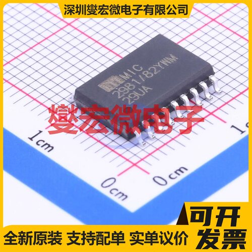 MIC2981/82YWM SOP-18-300mil 功率电子开关芯片IC
