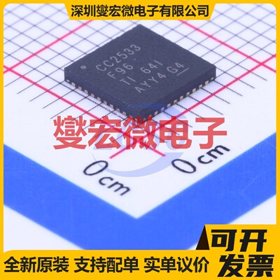 CC2533F96RHAR VQFN-40-EP(6x6) MCU/MPU/SOC微处理器控制器