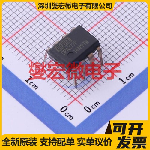 OPA277P PDIP-8 单路运算放大器芯片IC