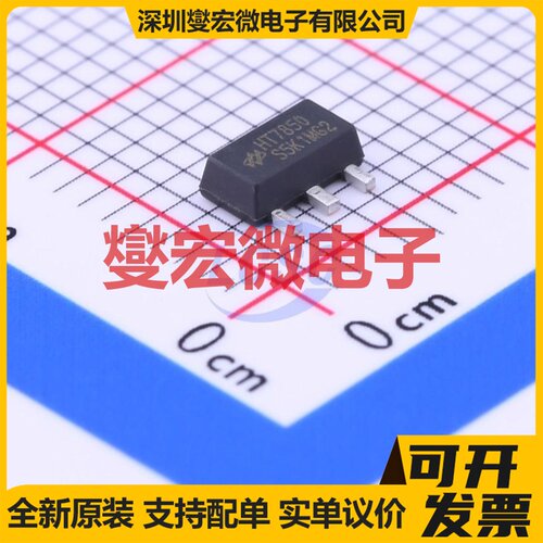 HT7850 SOT-89-3 LDO低压差线性稳压器芯片IC