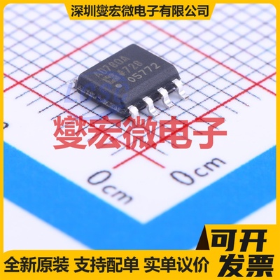 AD780ARZ-REEL7 SOIC-8 电压基准芯片IC