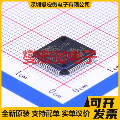 STM32L476RCT6 LQFP-64(10x10) MCU/MPU/SOC微处理器控制器