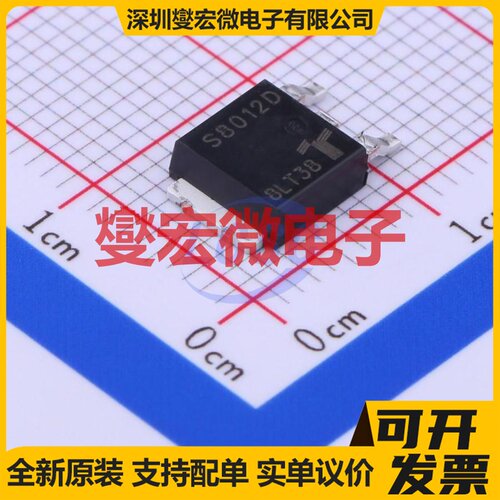 S8012DRP TO-252-2 800V 12A 可控硅晶闸管/模块