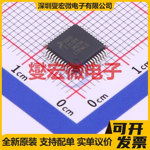 S912ZVC12F0VLF LQFP-48(7x7) MCU/MPU/SOC微处理器控制器