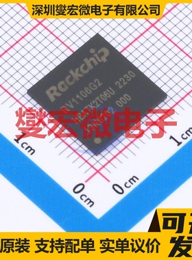 RV1106G2 QFN-128(12.3x12.3) MCU/MPU/SOC微处理器控制器