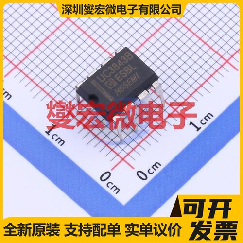 UC3843BN DIP-8 AC-DC电源稳压控制器芯片IC