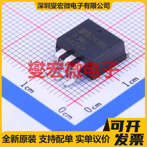 MIC29300-3.3WU TO-263-3 LDO低压差线性稳压器芯片IC