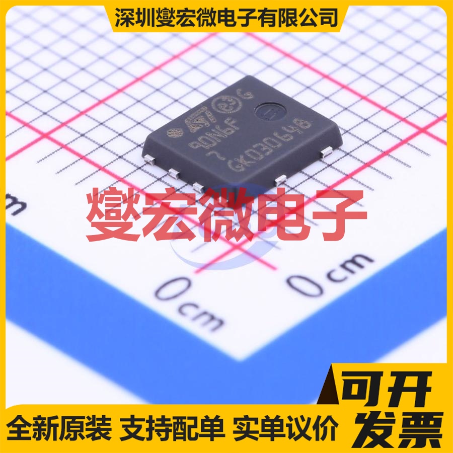 STL90N6F7 PowerFLAT(5x6) N 60V 90A 场效应管晶体管