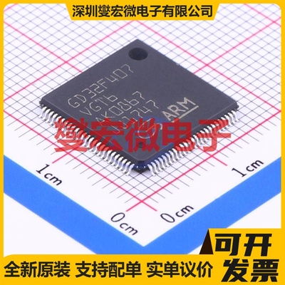 GD32F407VGT6 LQFP-100(14x14) MCU/MPU/SOC微处理器控制器