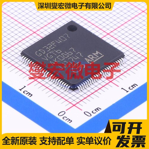 GD32F407VGT6 LQFP-100(14x14) MCU/MPU/SOC微处理器控制器