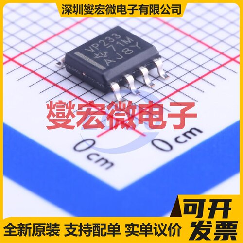 SN65HVD233DR SOIC-8 CAN收发器芯片IC