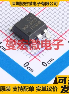 MOC3020S SMD 可控硅输出光耦