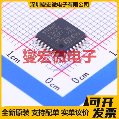 STM8AF6266TCX LQFP-32(7x7) MCU/MPU/SOC微处理器控制器