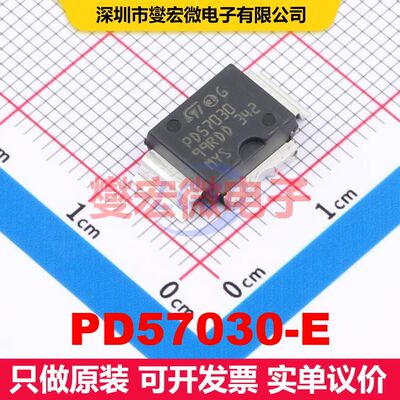 PD57030-E PowerSO-10 RF射频MOSFET 场效应管 分立半导体