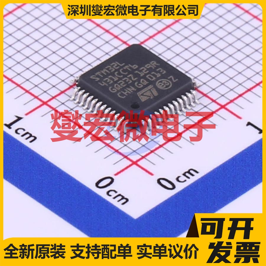 STM32L431CCT6 LQFP-48(7x7) MCU/MPU/SOC微处理器控制器