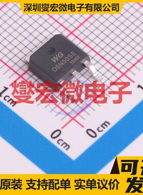 WGD5N50SE TO-252 场效应管晶体管