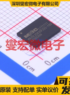 MX25L25635FZ2I-10G WSON-8-EP(6x8) NOR FLASH存储器芯片IC