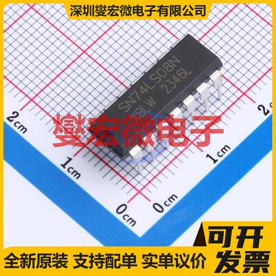 SN74LS08N(XBLW) DIP-14 4路与门逻辑门芯片IC