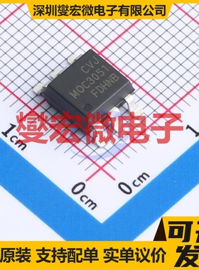 MOC3051S SMD 可控硅输出光耦