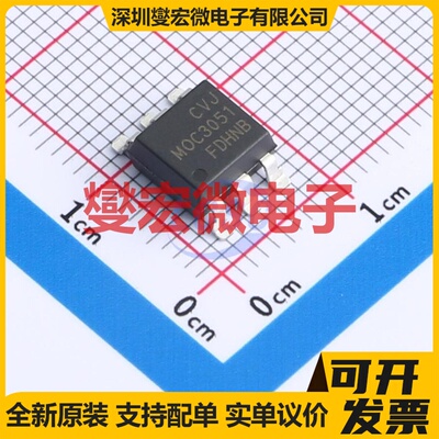 MOC3051S SMD 可控硅输出光耦