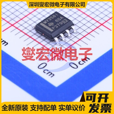 LMV358IDR SOIC-8 双路运算放大器芯片IC