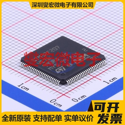 STM32F207VET6 LQFP-100(14x14) MCU/MPU/SOC微处理器控制器