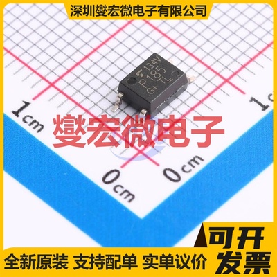 TLP185(V4GHTL,SE(T SOIC-4 晶体管输出光耦