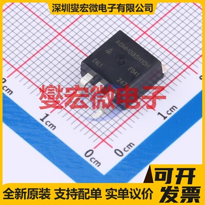 AGMH035N10H TO-263 N 100V 160A 场效应管晶体管
