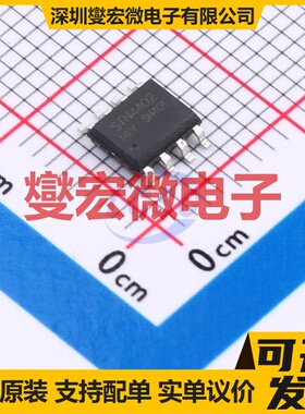 STN4402-HXY SOP-8 N 30V 场效应管晶体管