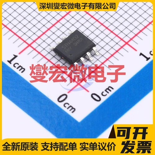 STN4402-HXY SOP-8 N 30V 场效应管晶体管
