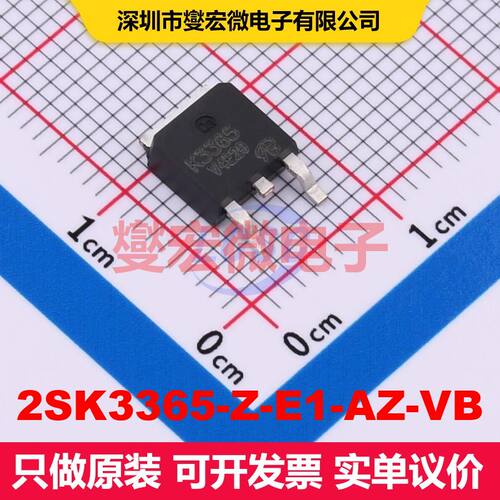 原厂直定 2SK3365-Z-E1-AZ-VB TO-252 场效应管 晶体管 分立器件