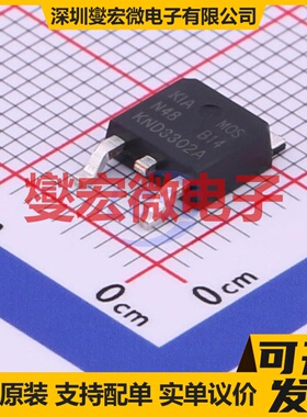 KND3302A TO-252-2 N 20V 85A 场效应管晶体管