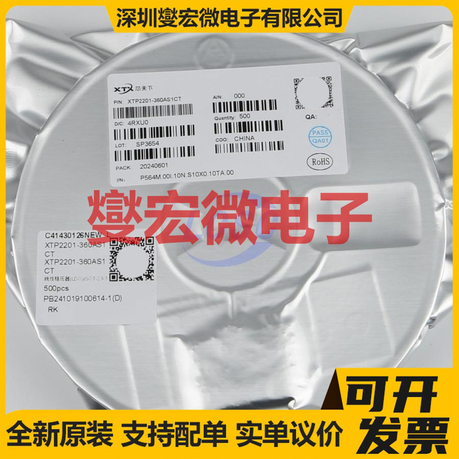 XTP2201-360AS1CT SOT-23-3 LDO低压差线性稳压器芯片IC