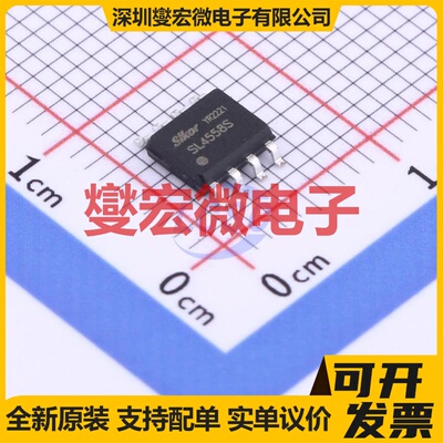 SL4558S SOP-8 双路运算放大器芯片IC
