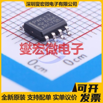 TCA9517DR SOIC-8 双向电平转换/位移器芯片IC