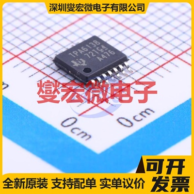 TPA6138A2PWR TSSOP-14 双声道AB类功放音频放大器芯片IC