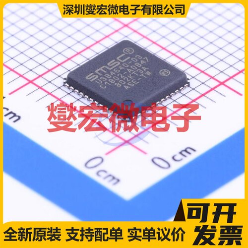 USB4640-HZH-03 QFN-48-EP(7x7) USB集线器/控制器芯片IC