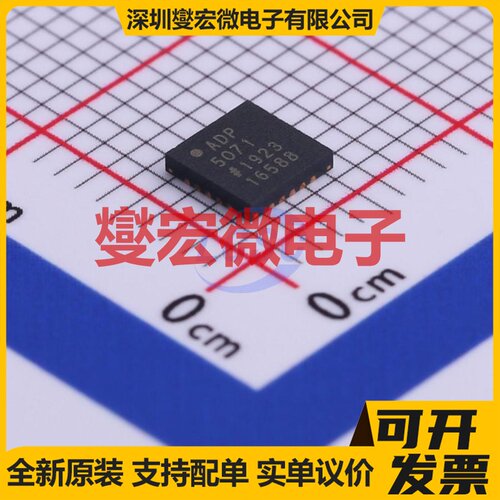 ADP5071ACPZ-R7 LFCSP-20(4x4) DC-DC电源转换器芯片IC