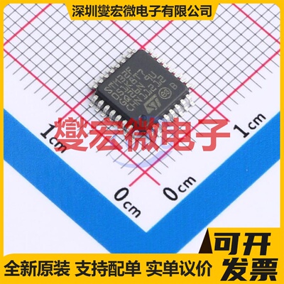 STM32F051K8T7 LQFP-32(7x7) MCU/MPU/SOC微处理器控制器