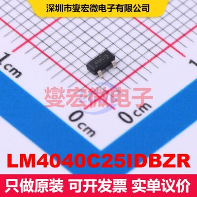 LM4040C25IDBZR SOT-23 电压基准 电源管理 集成芯片IC