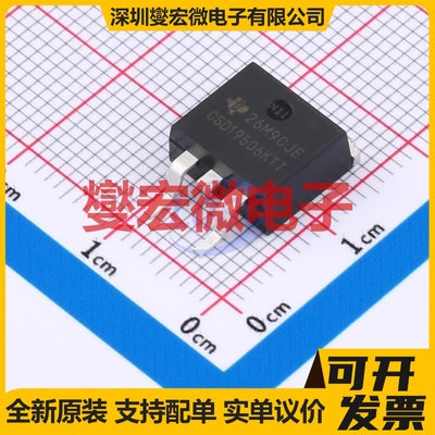 CSD19506KTT TO-263-2 场效应管晶体管