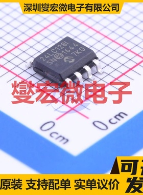 24LC128-I/SN SOIC-8 EEPROM带电可擦写存储器芯片IC