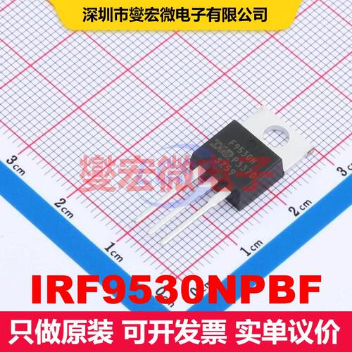 IRF9530NPBF TO-220AB 场效应管 晶体管 分立器件