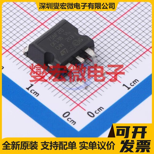 STB75NF20 D2PAK N 200V 75A 场效应管晶体管